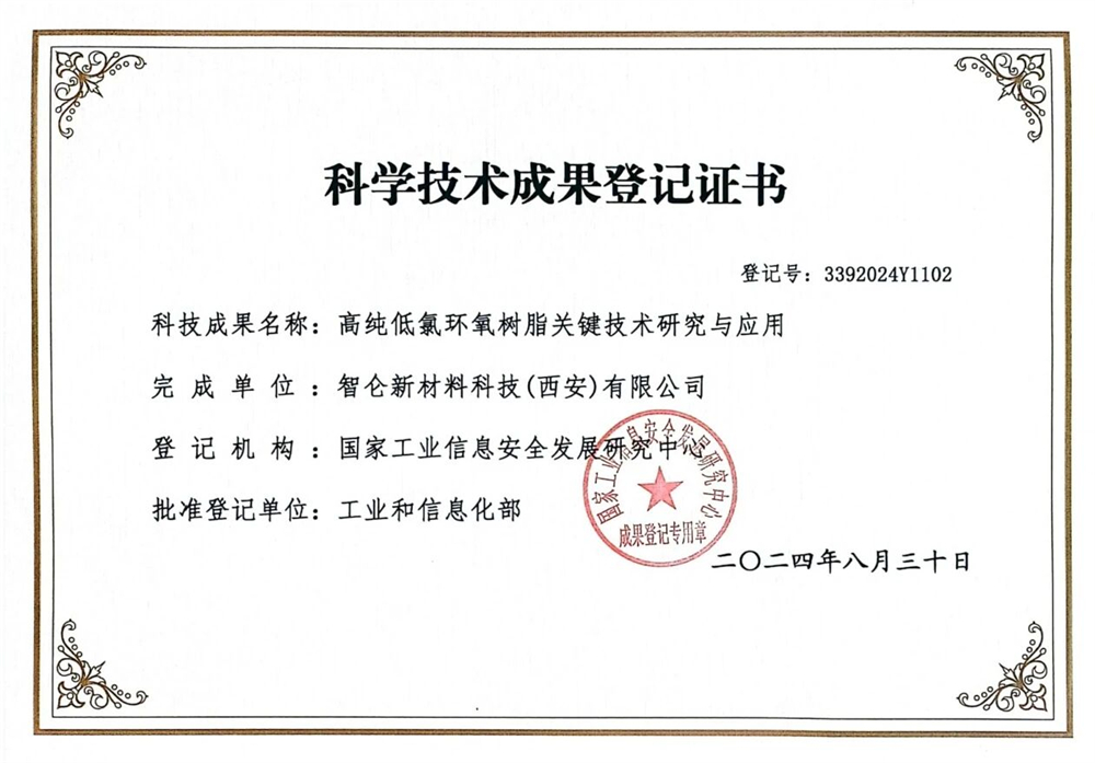 国际先进水平，智仑科技核心技术顺利通过工信部科技成果评价！